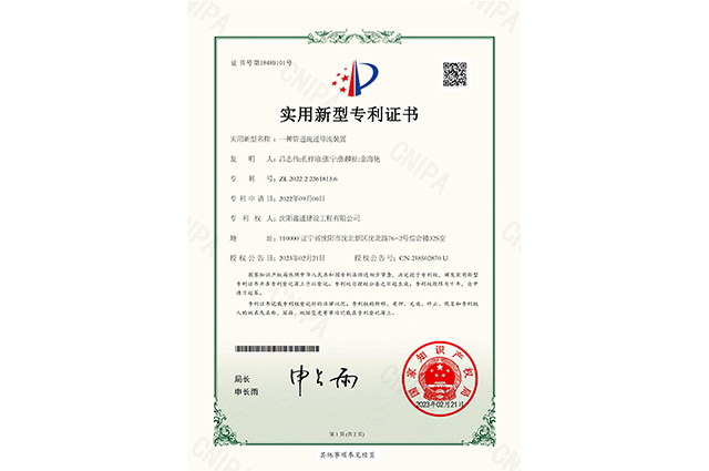 一種管道疏通導(dǎo)流裝置