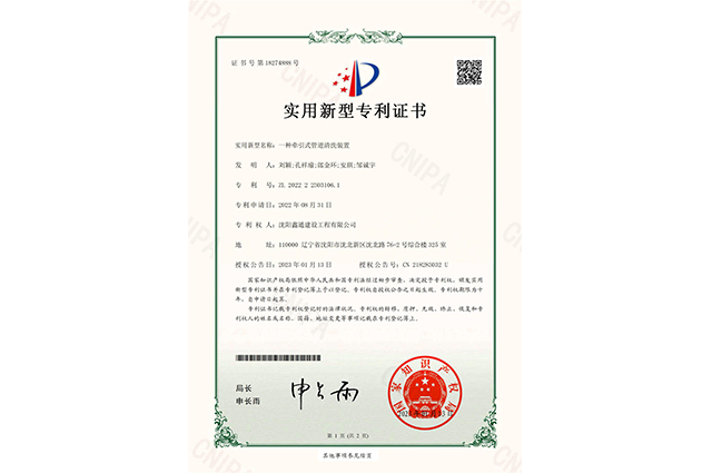 一種牽引式管道清洗裝置
